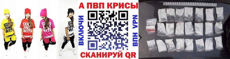 APVP кристаллы Борисоглебск