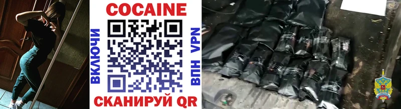 Cocaine Перу  Борисоглебск 