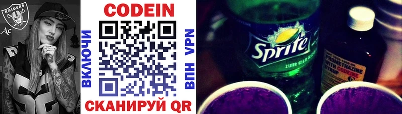 сайты даркнета какой сайт  Борисоглебск  Codein Purple Drank  купить наркотики цена 