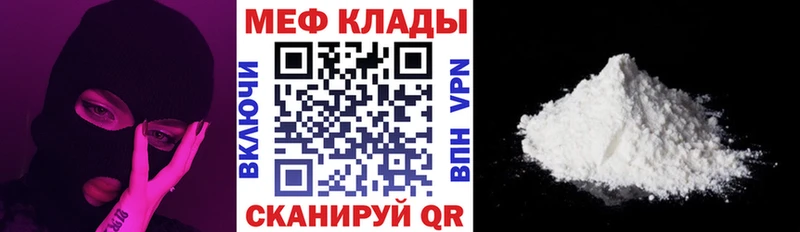 Меф mephedrone  кракен как войти  Борисоглебск 