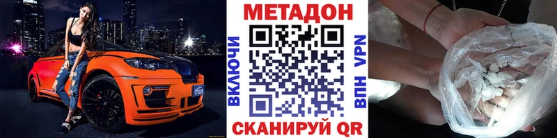 МЕТАДОН белоснежный  хочу   Борисоглебск 